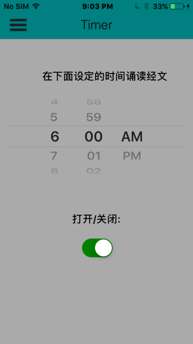 Tangkapan skrin 新約365天