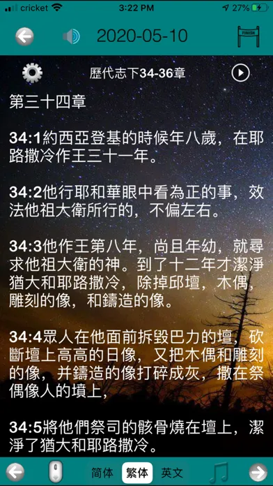 圣经365天 Ekran Görüntüleri