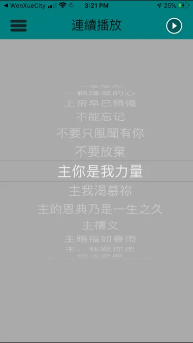 圣经365天 Ekran Görüntüleri