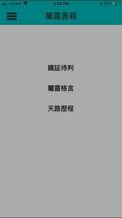 圣经365天 Ekran Görüntüleri