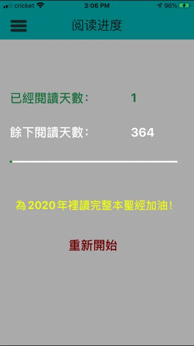 圣经365天 Ekran Görüntüleri