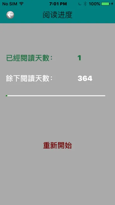 每日中英美文 Ekran Görüntüleri