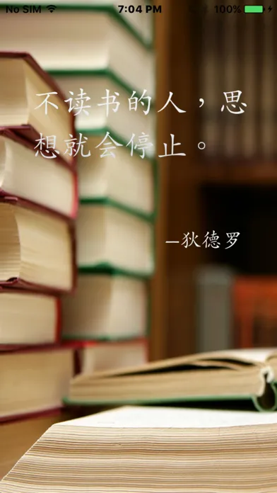 每日中英美文 Ekran Görüntüleri