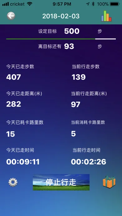 每天一万步 スクリーンショット