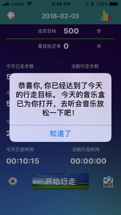 Tangkapan skrin 每天一万步