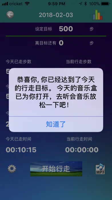 每天一万步 スクリーンショット