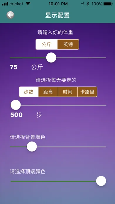 每天一万步 スクリーンショット
