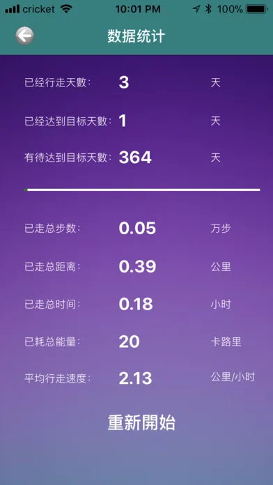每天一万步 スクリーンショット