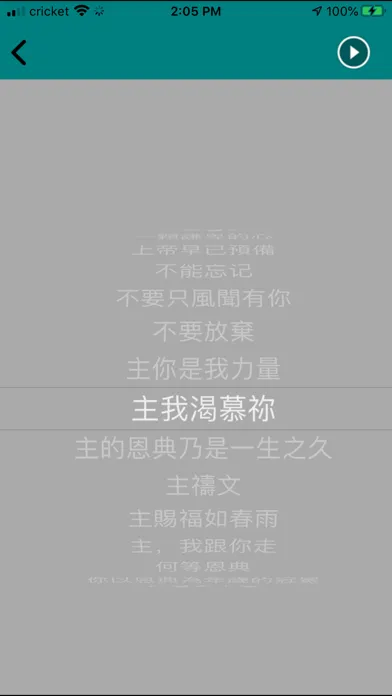圣经金句日历应用截图