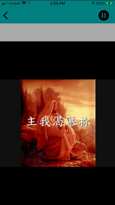 圣经金句日历应用截图