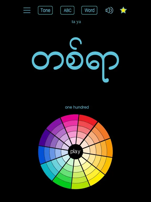 ภาพหน้าจอของ Learn Burmese Handwriting ! iPad 
