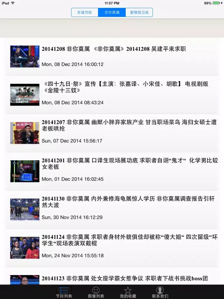 Capturas de tela do 综艺精选 iPad 