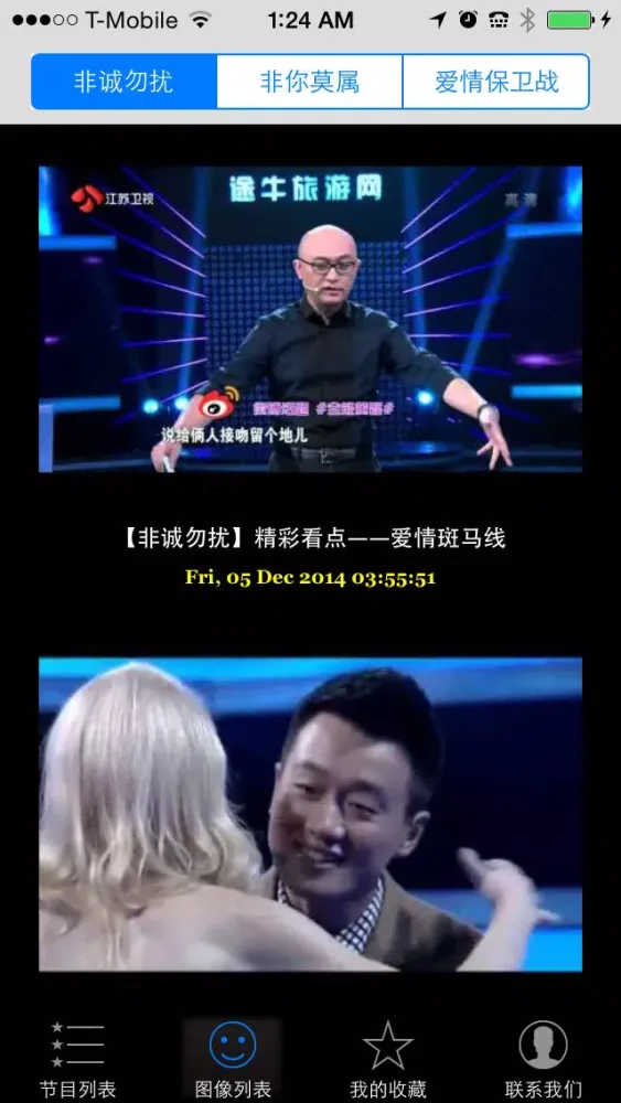 Capturas de tela do 综艺精选