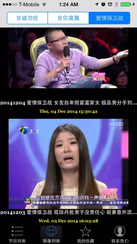 Capturas de tela do 综艺精选