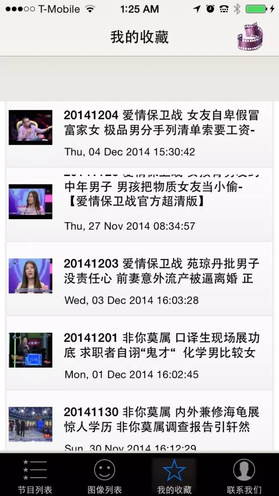 Capturas de tela do 综艺精选