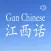 Gan Chinese Dialect