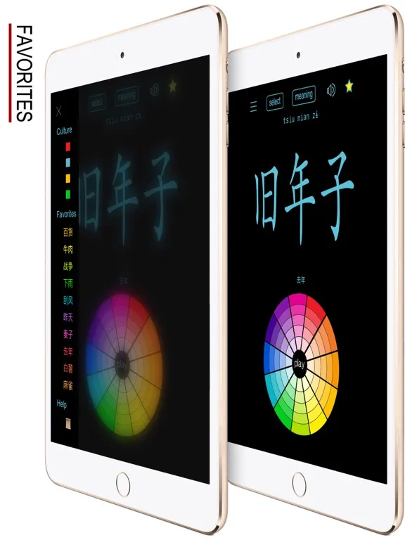 Gan Chinese Dialect iPad 应用截图