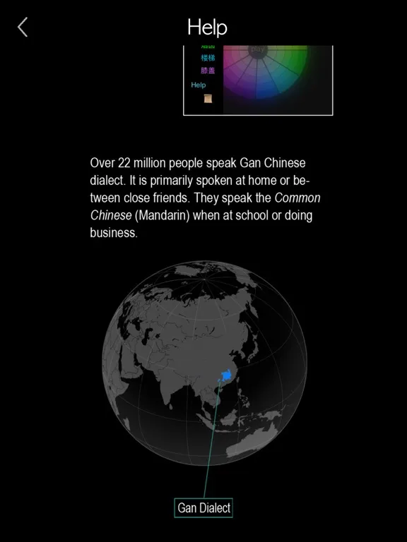 Gan Chinese Dialect iPad 应用截图