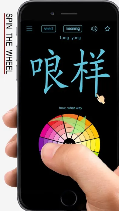 Gan Chinese Dialect应用截图