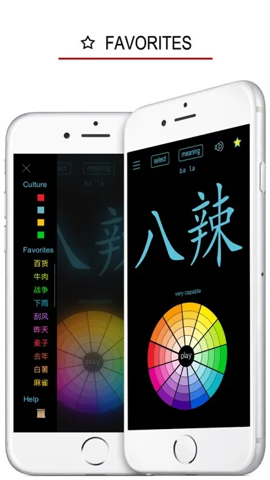 Gan Chinese Dialect应用截图
