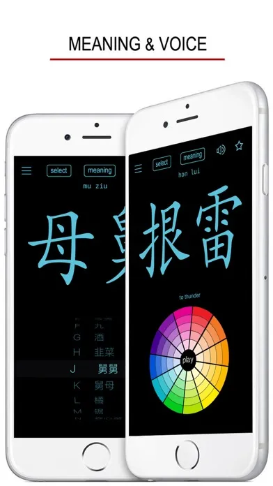 Gan Chinese Dialect应用截图