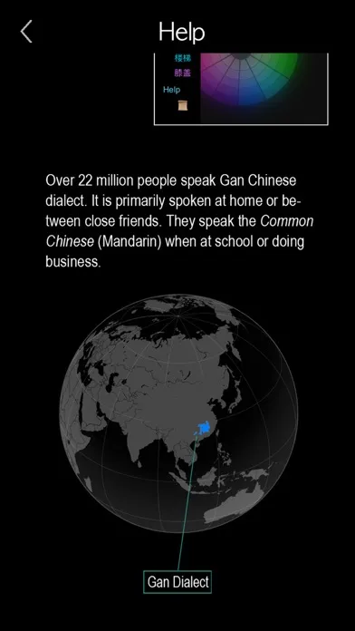Gan Chinese Dialect应用截图