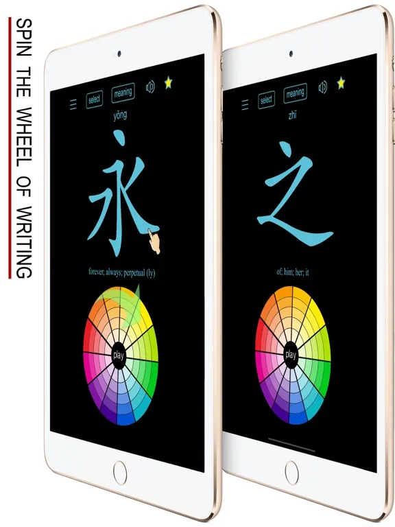 Learn Chinese Handwriting ! iPad  Screenshots