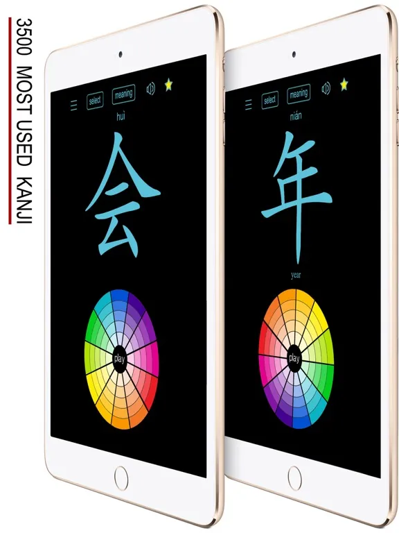 Learn Chinese Handwriting ! iPad  Screenshots