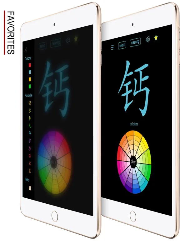 Learn Chinese Handwriting ! iPad  Screenshots
