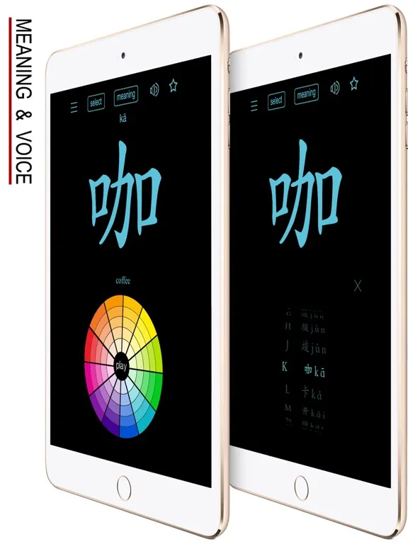 Learn Chinese Handwriting ! iPad  Screenshots