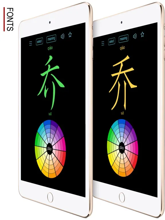Learn Chinese Handwriting ! iPad  Screenshots