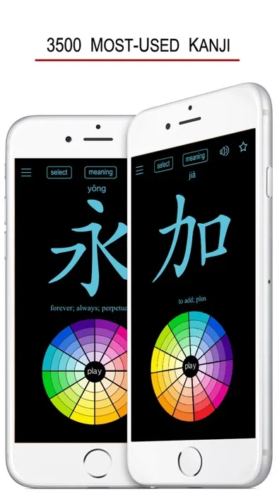 Learn Chinese Handwriting ! Screenshots