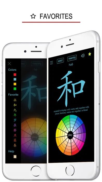 Learn Chinese Handwriting ! Screenshots