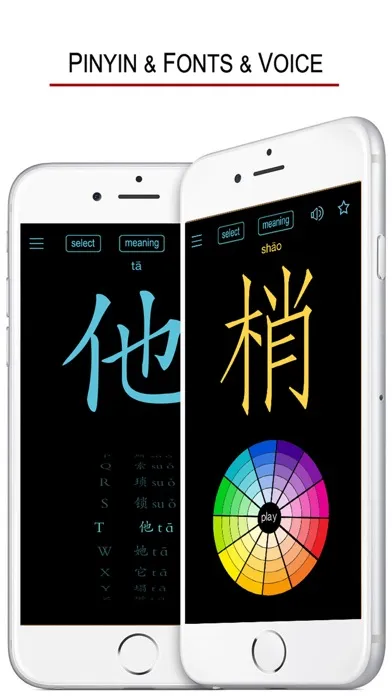 Learn Chinese Handwriting ! Screenshots