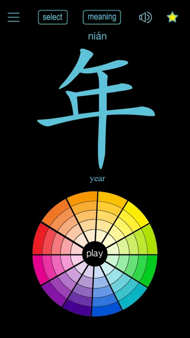 Learn Chinese Handwriting ! Screenshots