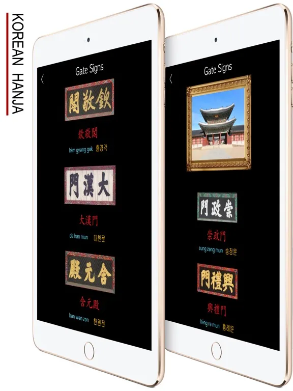 صور Korean Hanja Handwriting ! iPad 