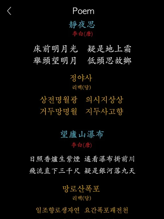 صور Korean Hanja Handwriting ! iPad 