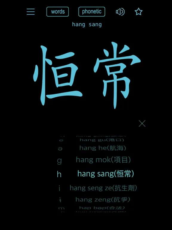 صور Korean Hanja Handwriting ! iPad 