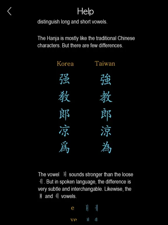 صور Korean Hanja Handwriting ! iPad 