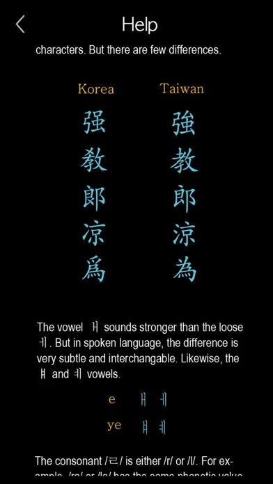 صور Korean Hanja Handwriting !