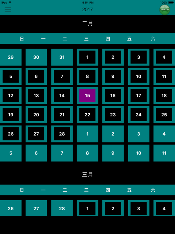 荒漠甘泉日曆 iPad  스크린샷