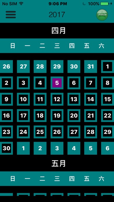 荒漠甘泉日曆 스크린샷