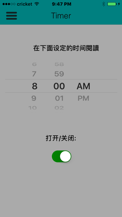 荒漠甘泉日曆 스크린샷