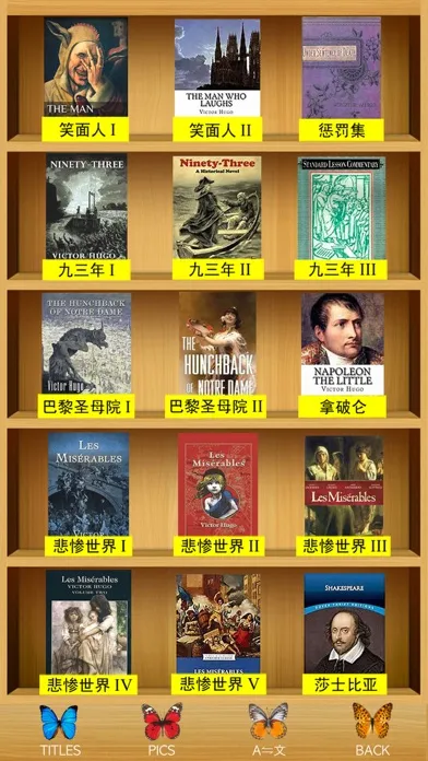 Victor Hugo - Books應用截圖