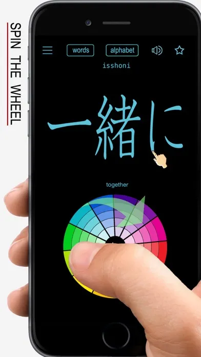 Japanese Words & Writing Screenshots