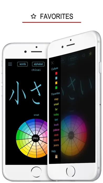Japanese Words & Writing Screenshots