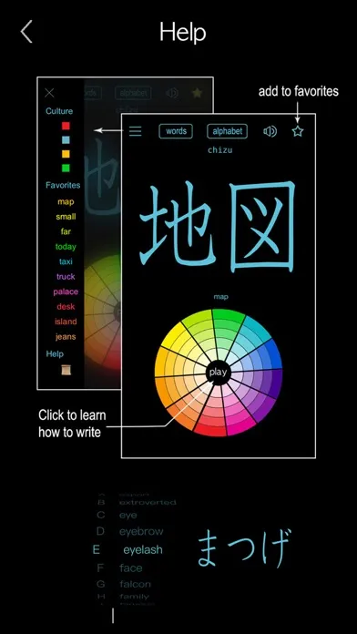 Japanese Words & Writing Screenshots