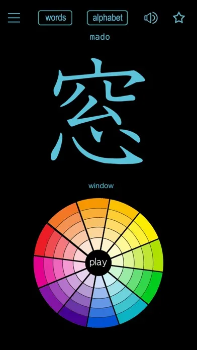 Japanese Words & Writing Screenshots