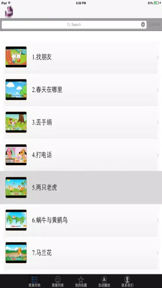 Capturas de pantalla de 儿歌精选
