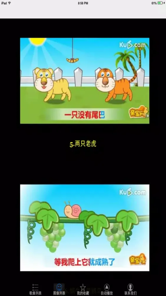 Capturas de pantalla de 儿歌精选